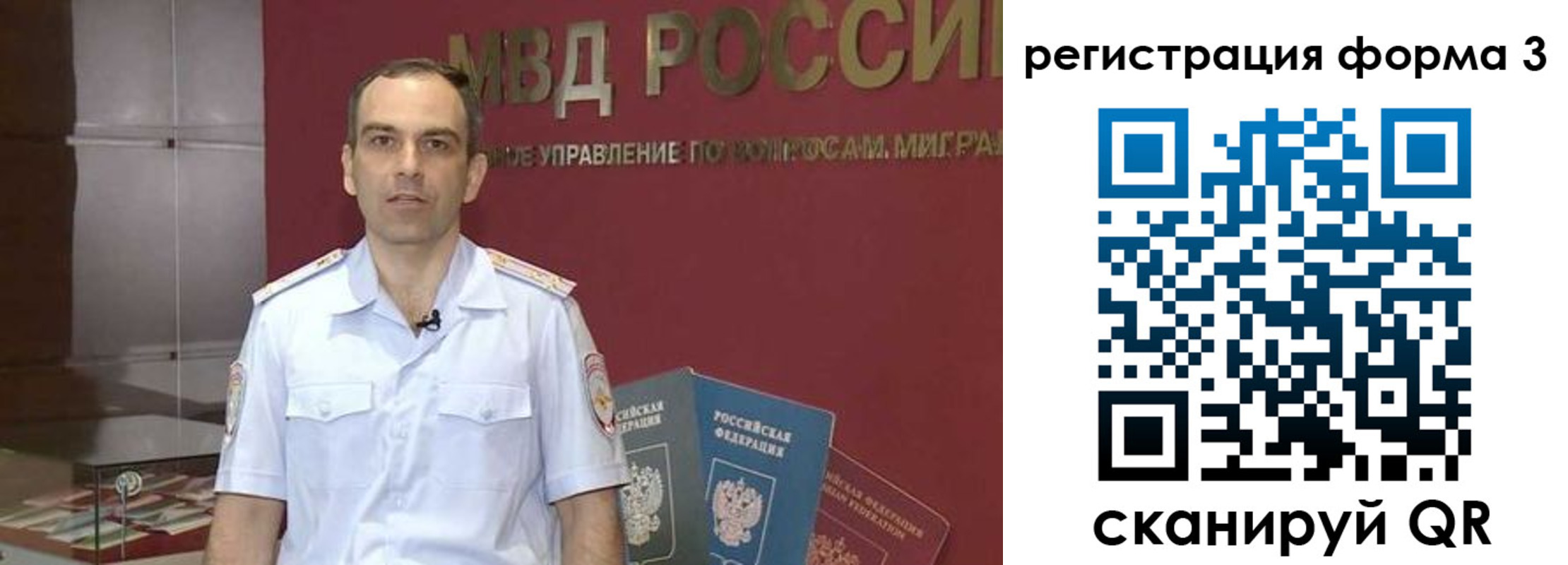 временная регистрация в квартире в Балее