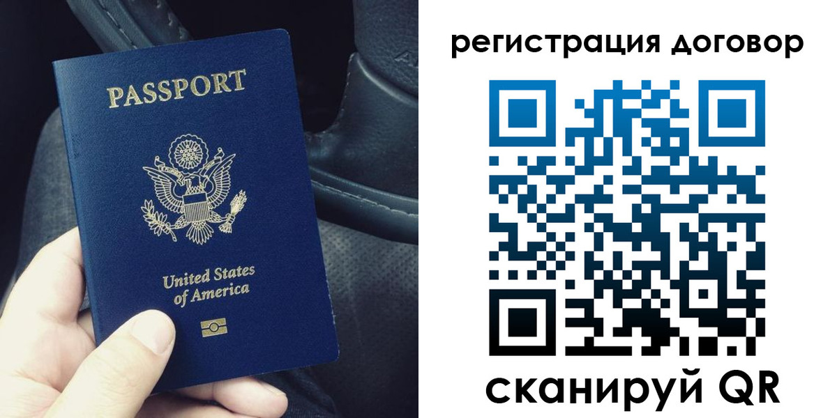 временная регистрация надежно в Балее