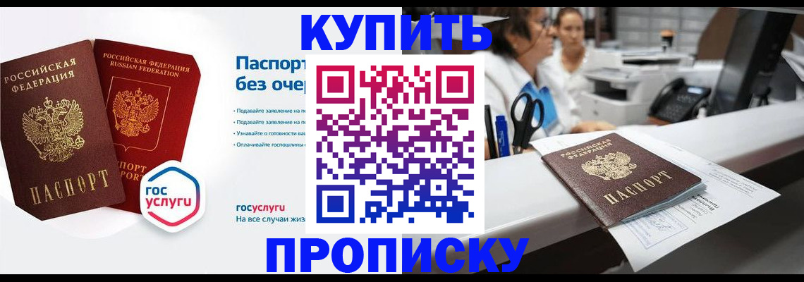 временная регистрация адрес в Балее